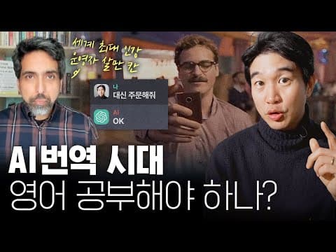 How Will AI Change Education and College Exams? thumbnail