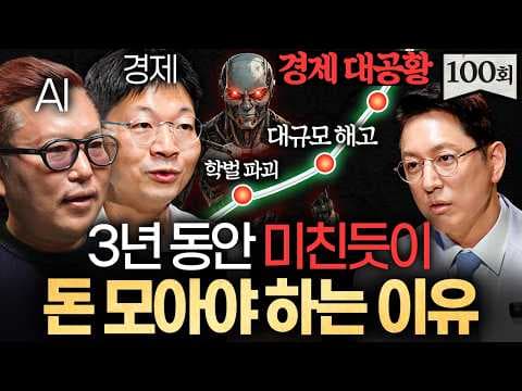 AI 시대에 몸값이 오르는 사람들의 특징은? thumbnail
