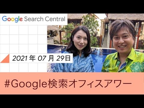 良いコンテンツをGoogleに伝える方法 thumbnail