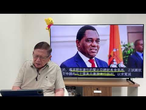 (AI中英字幕)中資意外導致有毒物質污染整個贊比亞!官方承諾賠款65萬美金邊個信?中國破壞全球環境行為令人憤怒!《蕭若元:蕭氏新聞台》2025-10-31 thumbnail
