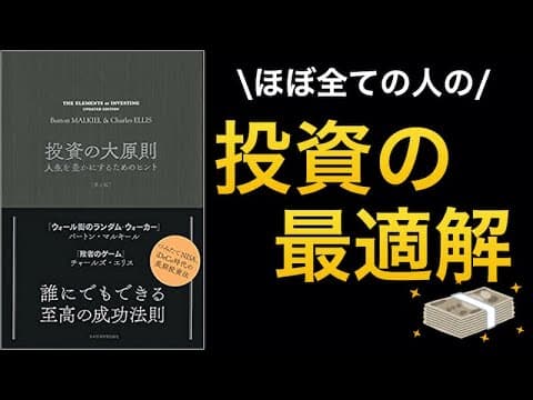 初心者が実践すべき長期インデックス投資の方法 thumbnail