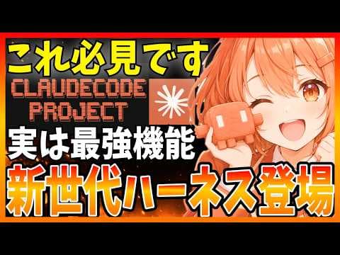 How to use Claude Code Projects feature for parallel sessions thumbnail