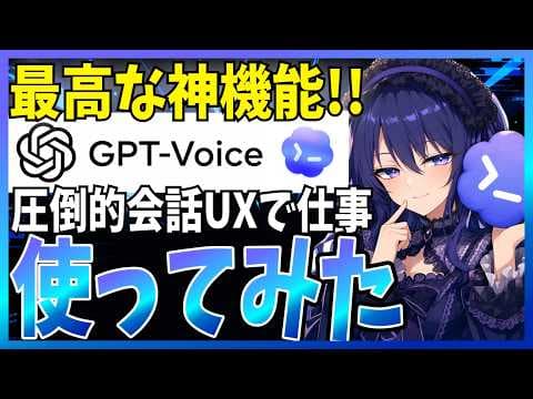Codexの音声操作で開発タスクを進める方法 thumbnail