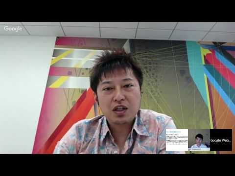 ウェブマスターオフィスアワーとは? thumbnail