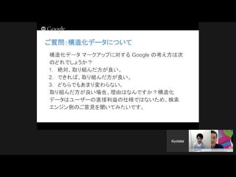 ウェブマスターオフィスアワーの質問と回答方法 thumbnail