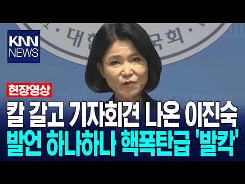 이진숙, 5.18 유공자 명단 공개 요구: 왜 문제인가? thumbnail