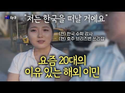 νΈμ£Ό μνλ‘ 3μ‘μ νλ νμ€μ 무μμΈκ°μ λνλμ μ€μ μ΄μΌκΈ° thumbnail