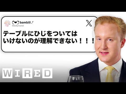 エチケットの専門家だけど「テーブルマナー」について質問ある? | Tech Support | WIRED Japan thumbnail