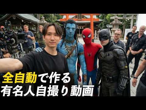 Skywork AIで自撮り風動画を自動生成する方法 thumbnail