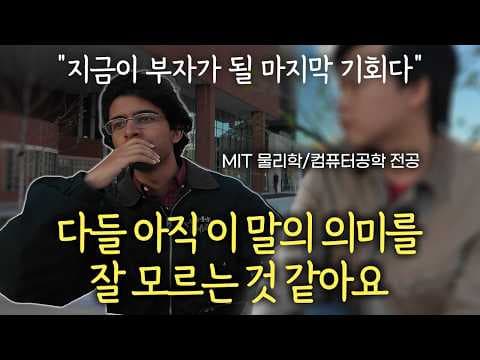 How AI Impacts Wealth and Society's Future thumbnail