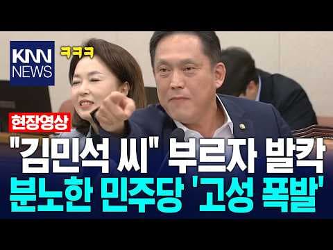 민주당 발언 파문은 무엇이었나, 법제 변화 논의는? thumbnail