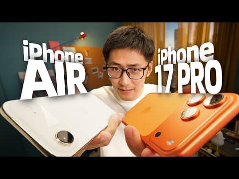 外观变了,值得买吗?iPhone 17 Pro&Air评测 thumbnail