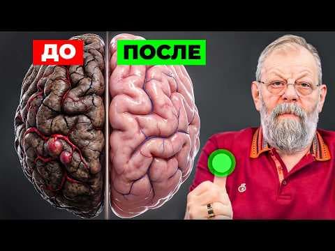 УЧЕНЫЕ в ШОКЕ! Эта ТОЧКА очищает СОСУДЫ МОЗГА thumbnail