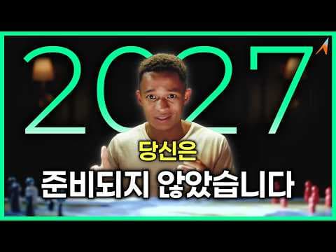 AI 2027 : 당신은 '초지능'을 받아들일 준비가 안 됐습니다. thumbnail