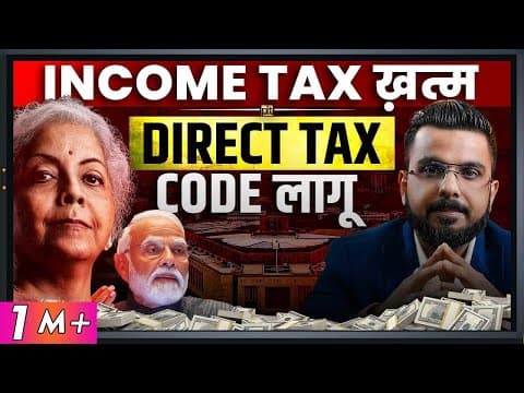 Direct Tax Code Vs Income Tax Act | New #DirectTaxCode Explained! thumbnail