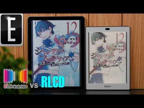 RLCD vs Kaleido Plus COLOR EINK Comparison thumbnail
