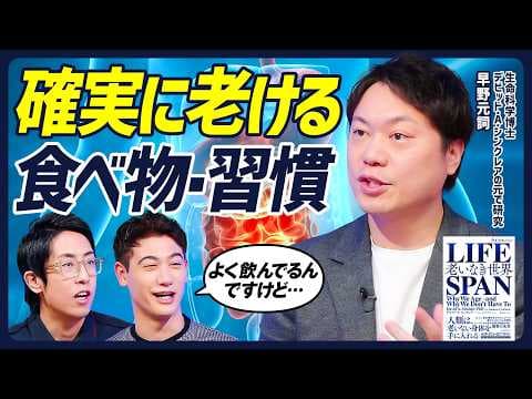 老化を防ぐ食事と習慣とは? thumbnail