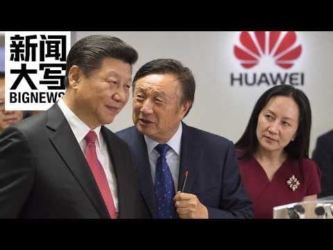 How Huawei Became a National Strategic Tech Champion thumbnail