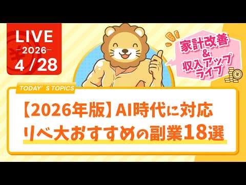 AI時代に対応するおすすめ副業18選とは? thumbnail