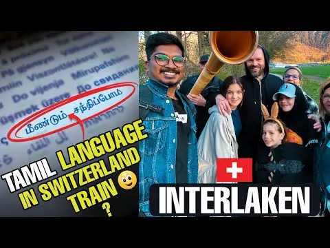 Switched 5 trains in a day in Switzerland | Swiss people are friendly? thumbnail