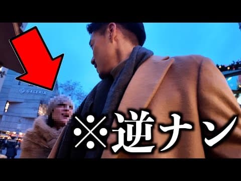 【衝撃】今「日本人男性」がドイツを歩くとこうなります... thumbnail