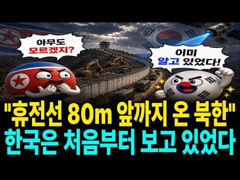 정찰위성으로 본 벽과 도로 확장의 의미는 무엇인가 thumbnail