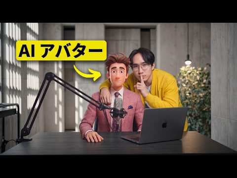 HeyGenで自然なAIアバターを作る方法 thumbnail