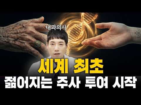 How to reverse aging with stem cell therapy OSKM thumbnail