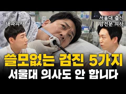 Which health screenings should you skip and why? thumbnail