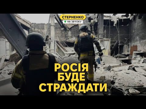 Масштабний удар по енергетиці не допоможе росіянам зламати Україну. Вистоїмо! thumbnail