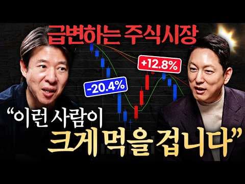 왜 주식으로 돈 번 사람 따라하면 위험한가? thumbnail