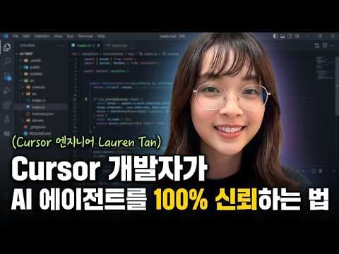 How to trust AI coding agents in production? thumbnail