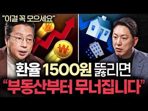 한국 경제 위기: IMF보다 심각한 이유는? thumbnail