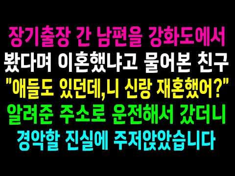 What to Do After Catching Your Husband Cheating Abroad? thumbnail