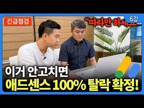 애드센스 승인을 위해 유튜브 리뷰 글을 어떻게 작성할까? thumbnail