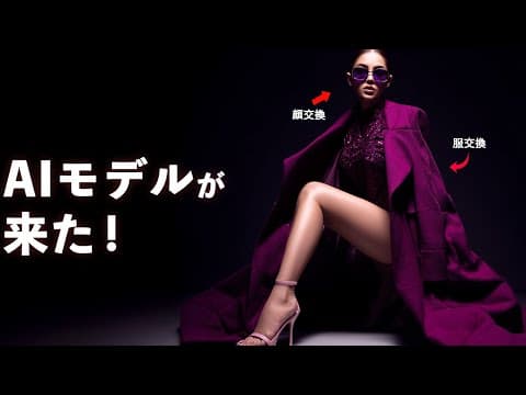 SellerPic AIで商品画像と動画を作る方法 thumbnail