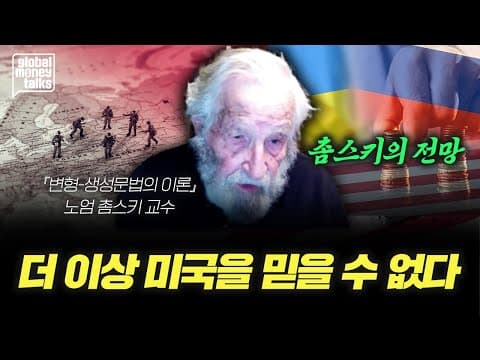 What Are the Consequences of Neoliberalism in the U.S.? thumbnail