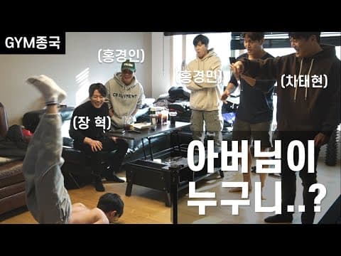 어제보다 오늘 더 웃깁니다.. (Feat. 차태현, 장혁, 홍경민, 홍경인) thumbnail