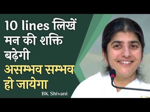 Write These 10 Lines, Make Impossible Possible: Part 4: Subtitles English: BK Shivani thumbnail