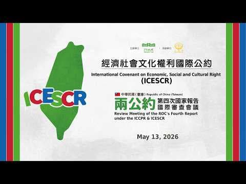 How Can Taiwan Improve Paid Parental Leave? thumbnail