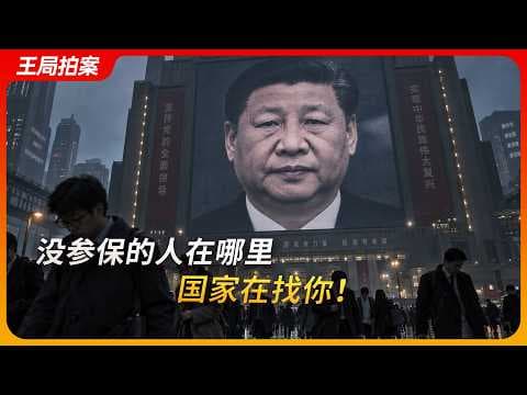 How Is China Using Big Data to Enroll Uninsured Workers? thumbnail