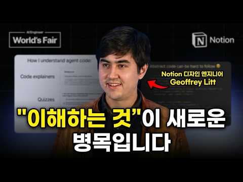 How to Understand AI-Generated Code Better thumbnail