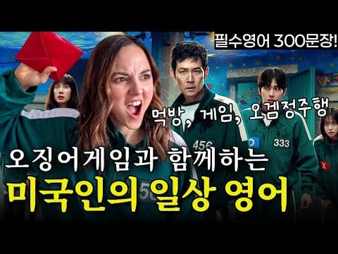 영어가 정말 늘고 싶으면 이 영상 보세요 | 필수 영어문장 300개_듣다보면 외워집니다! thumbnail