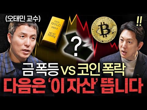 비트코인이 금을 넘어설 가능성은? thumbnail